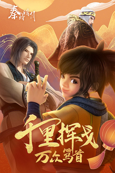 秦时明月卡牌版截图2