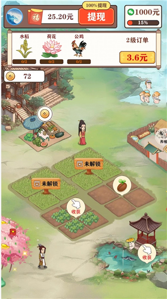 悠悠桃源截图1