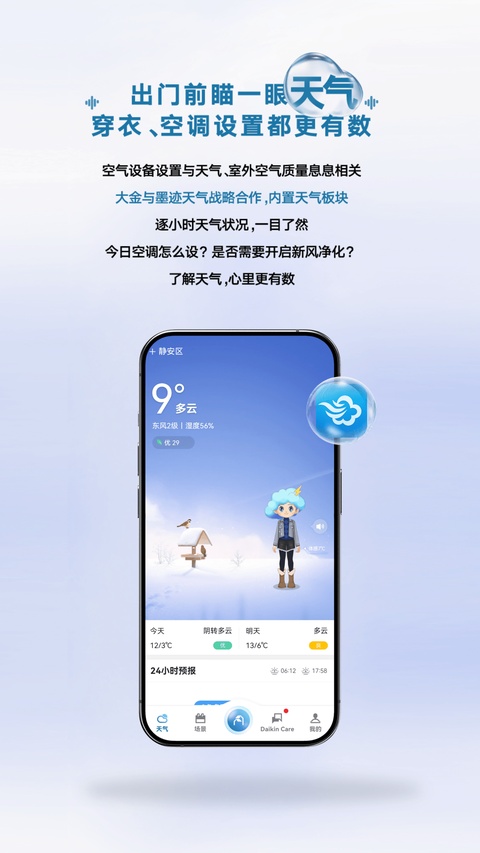 金制空气截图1