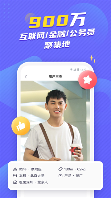 二狗app安卓版截图1