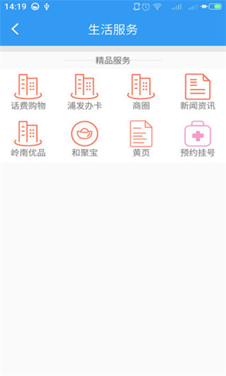随e行截图3