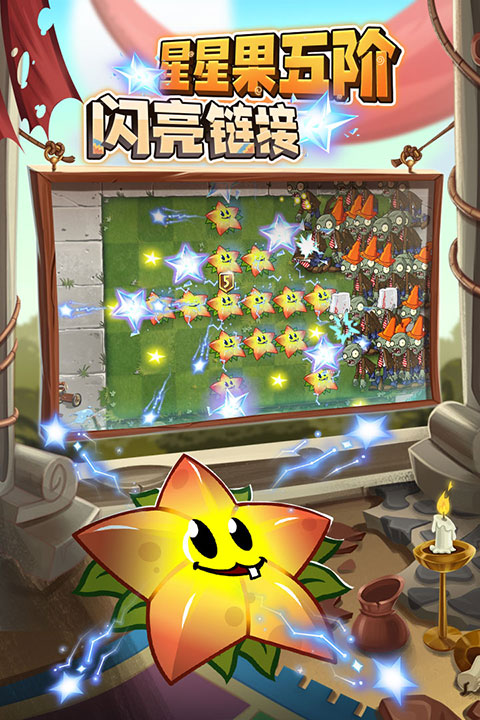 植物大战僵尸2游戏截图4