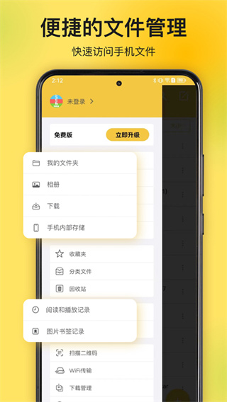 解压专家截图3