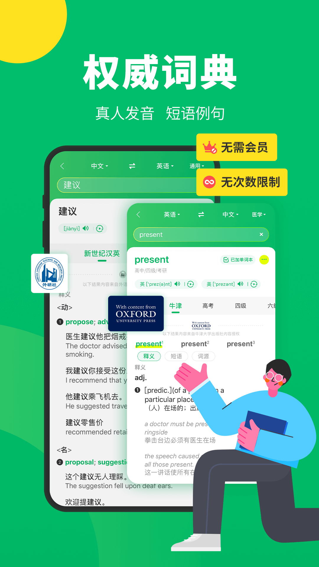 搜狗翻译器截图3