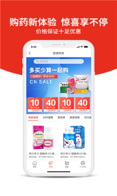 南同堂截图3