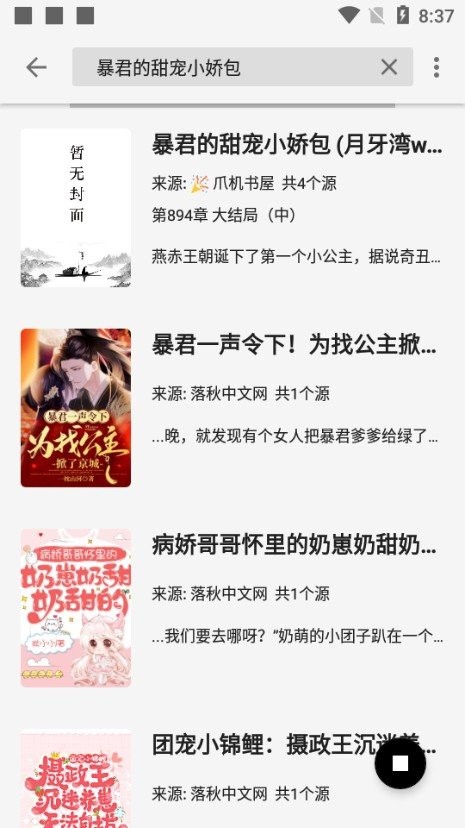 青鸟阅读截图3