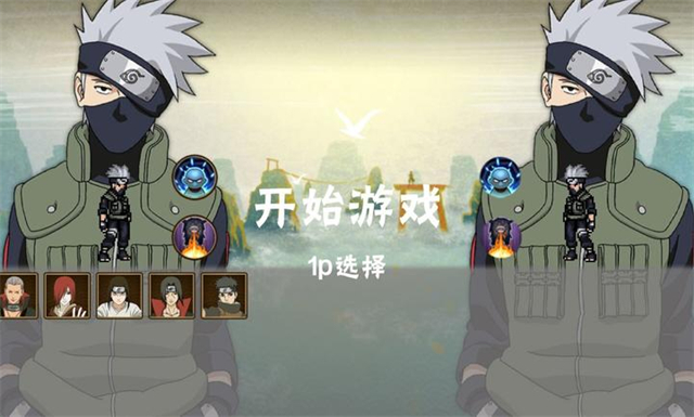 忍界对决截图3