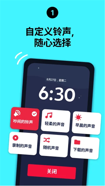 睡你妹闹钟截图1