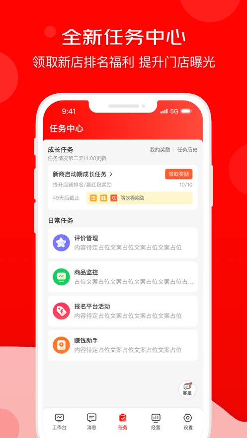 京东秒送商家截图2