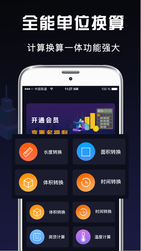 小明科学计算器截图2