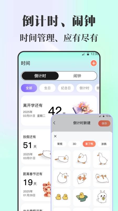 课程表iNotes手写白板截图3