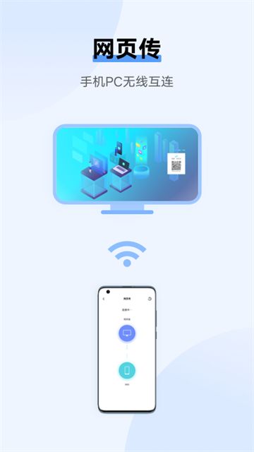vivo互传截图1