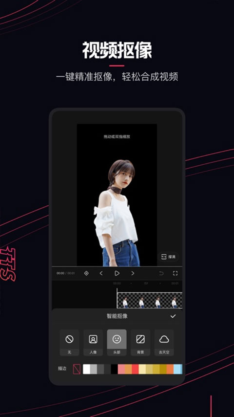 快影截图2