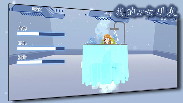 我的VR女友安卓版截图4