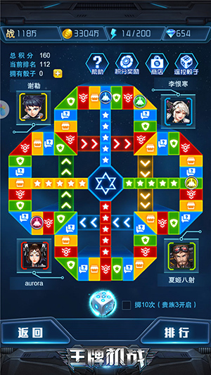 王牌机战截图3
