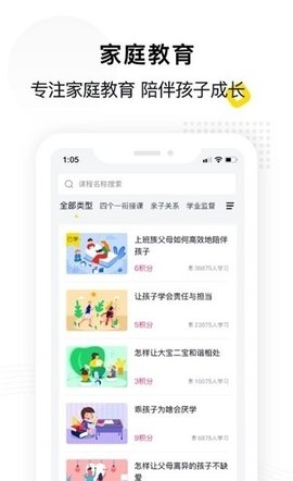 惠家教截图2