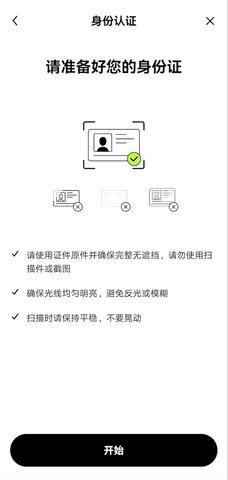 数字钱包app安卓版截图4