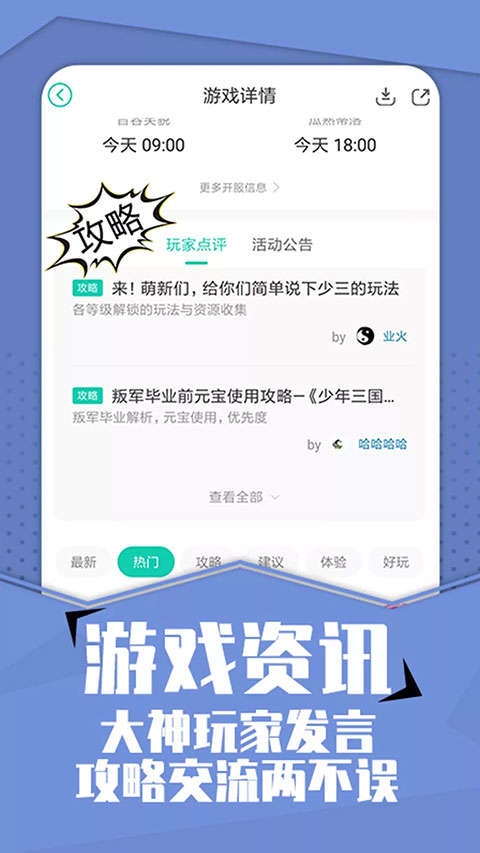 小7手游app截图1