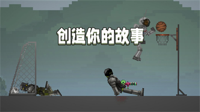 甜瓜游乐场手游正版截图4