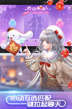 QQ炫舞手游官方版截图4