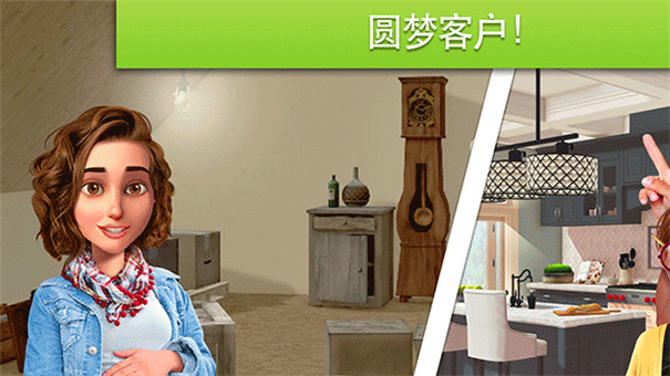 家居设计改造王截图3