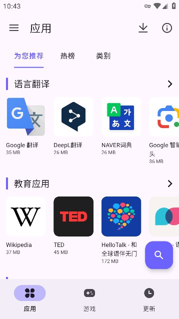 aurora store截图1