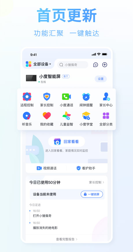 小度APP截图1