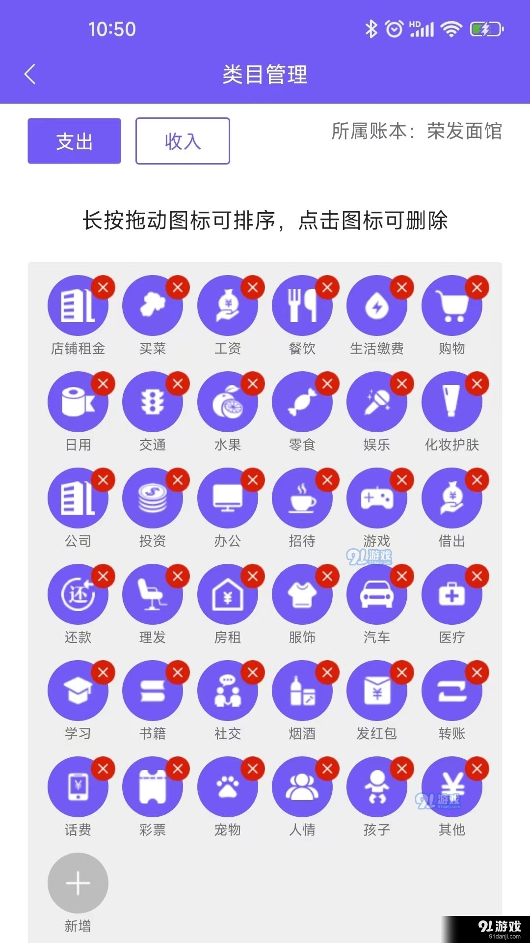 迅易记账截图3
