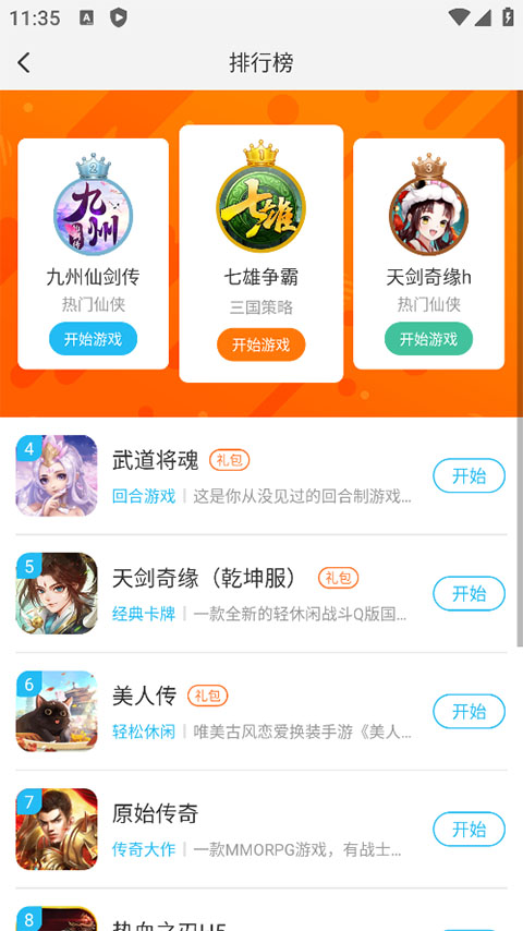 游多多app安卓最新版截图1