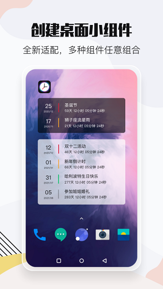 小时光提醒截图4
