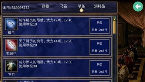 隋唐英雄传截图3