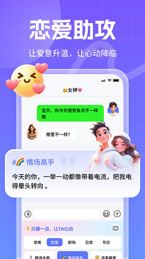 妙回键盘截图3