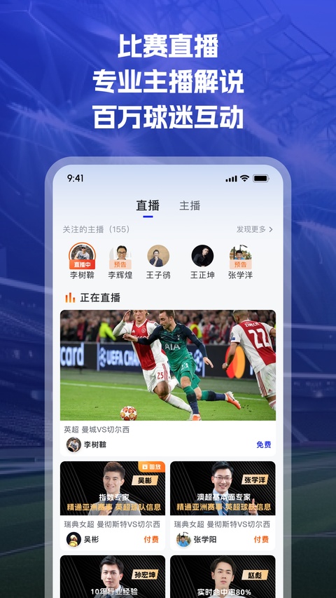 k球直播app截图2