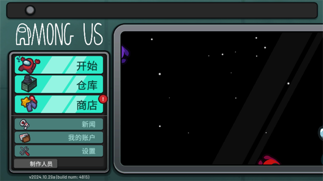 在我们之中截图1