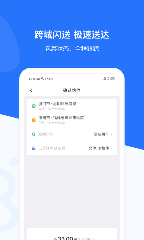 帮邦行截图4
