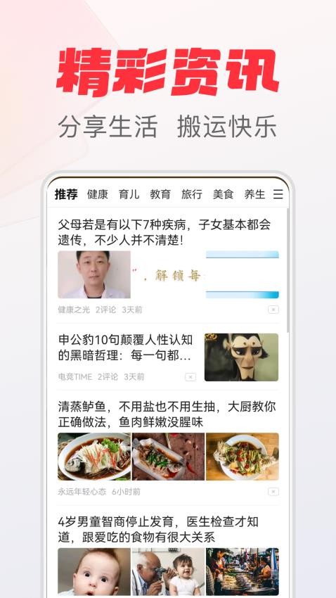 乐活极速官方正版app截图1