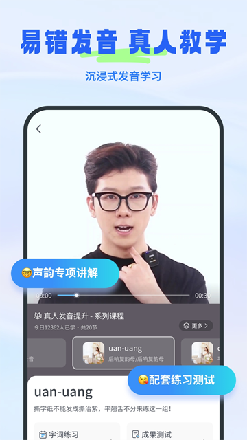 普通话考试截图3