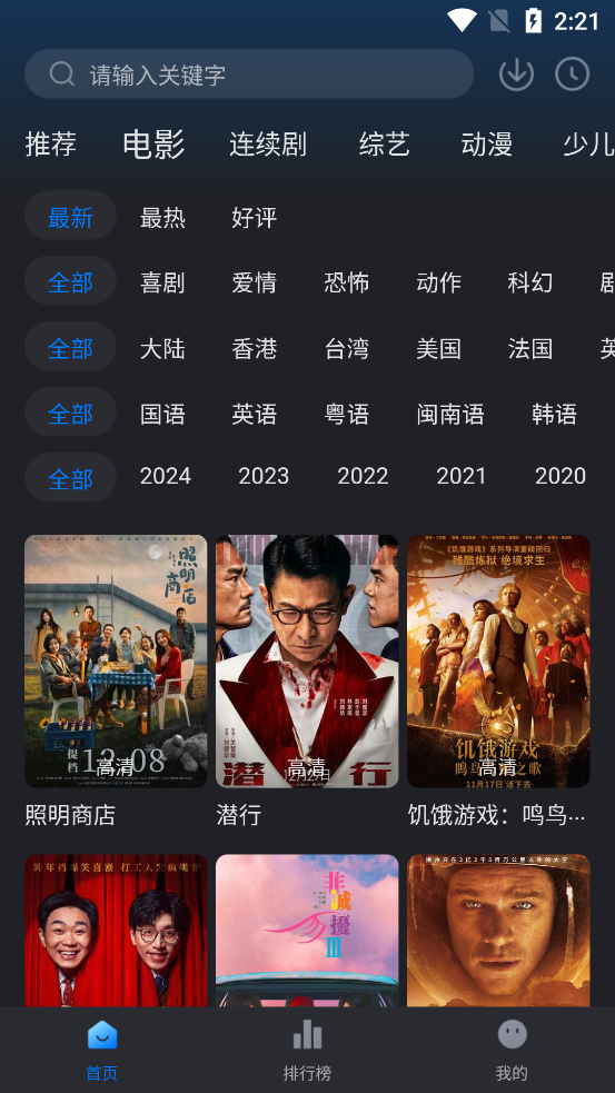 佩奇影视截图3