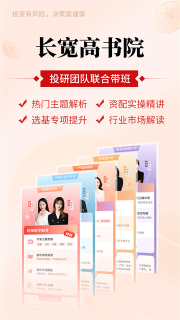 好买基金截图1