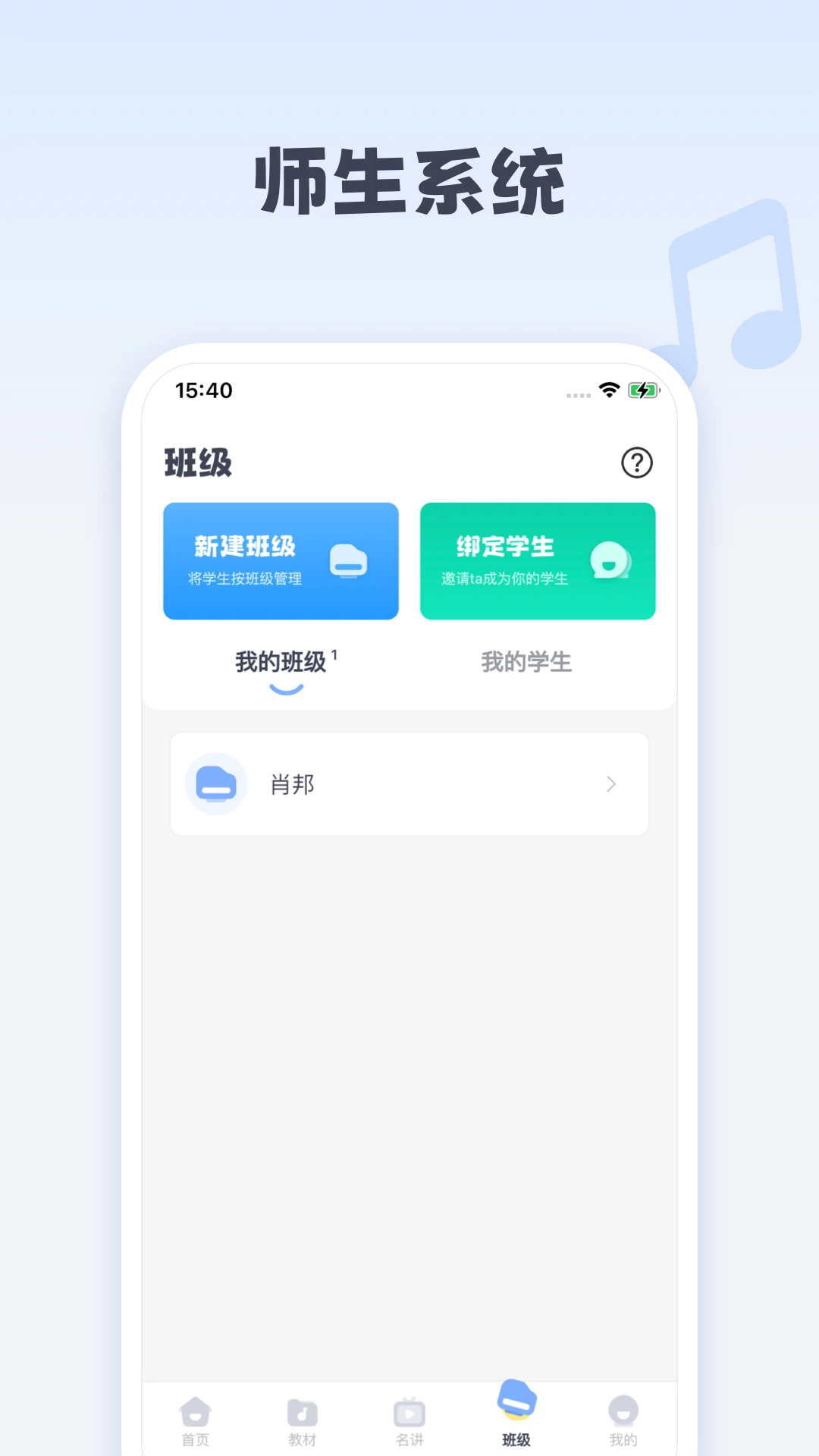 钢琴巴士截图1