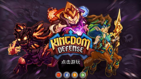 王国保卫战英雄传说截图3