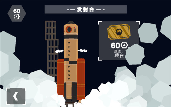 marsmars截图3
