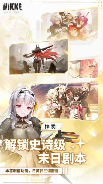 胜利女神NIKKE截图3