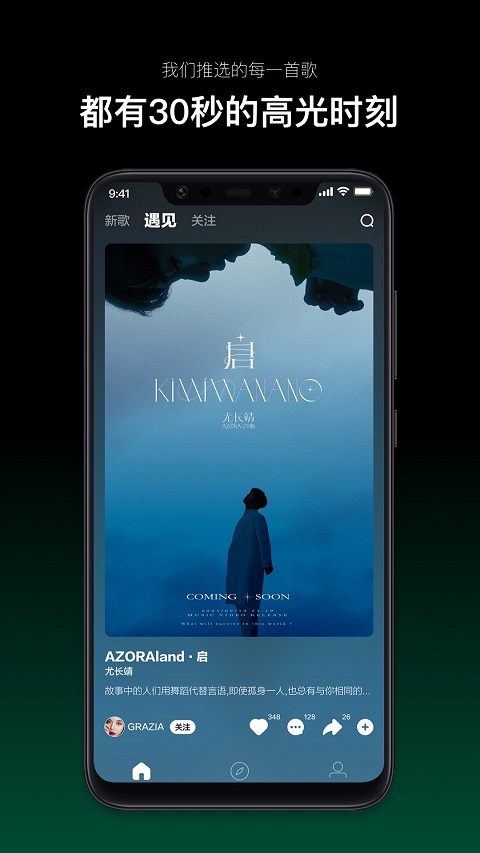 音悦台截图3