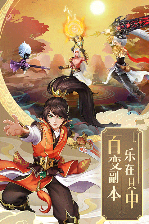 九州仙剑传截图1