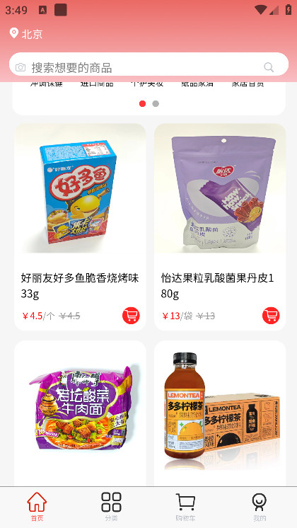 华零商城截图2