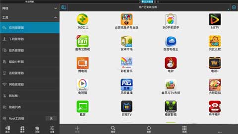 ES文件浏览器app最新版截图1