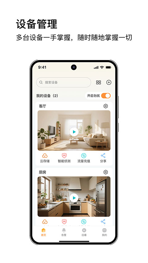 安芯看看截图2