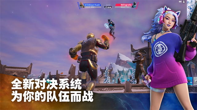 堡垒之夜手游下载截图2