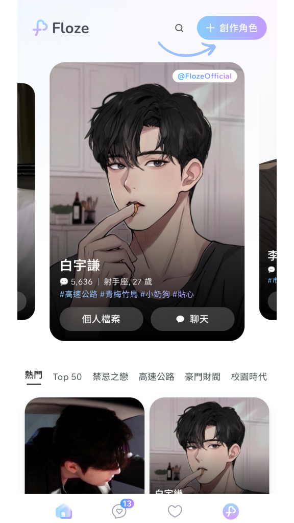 Floze截图2
